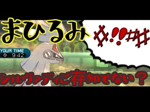 【ポケモンSM】まひるみシルヴァディって知ってる？？  Ｓ６シングルレート
