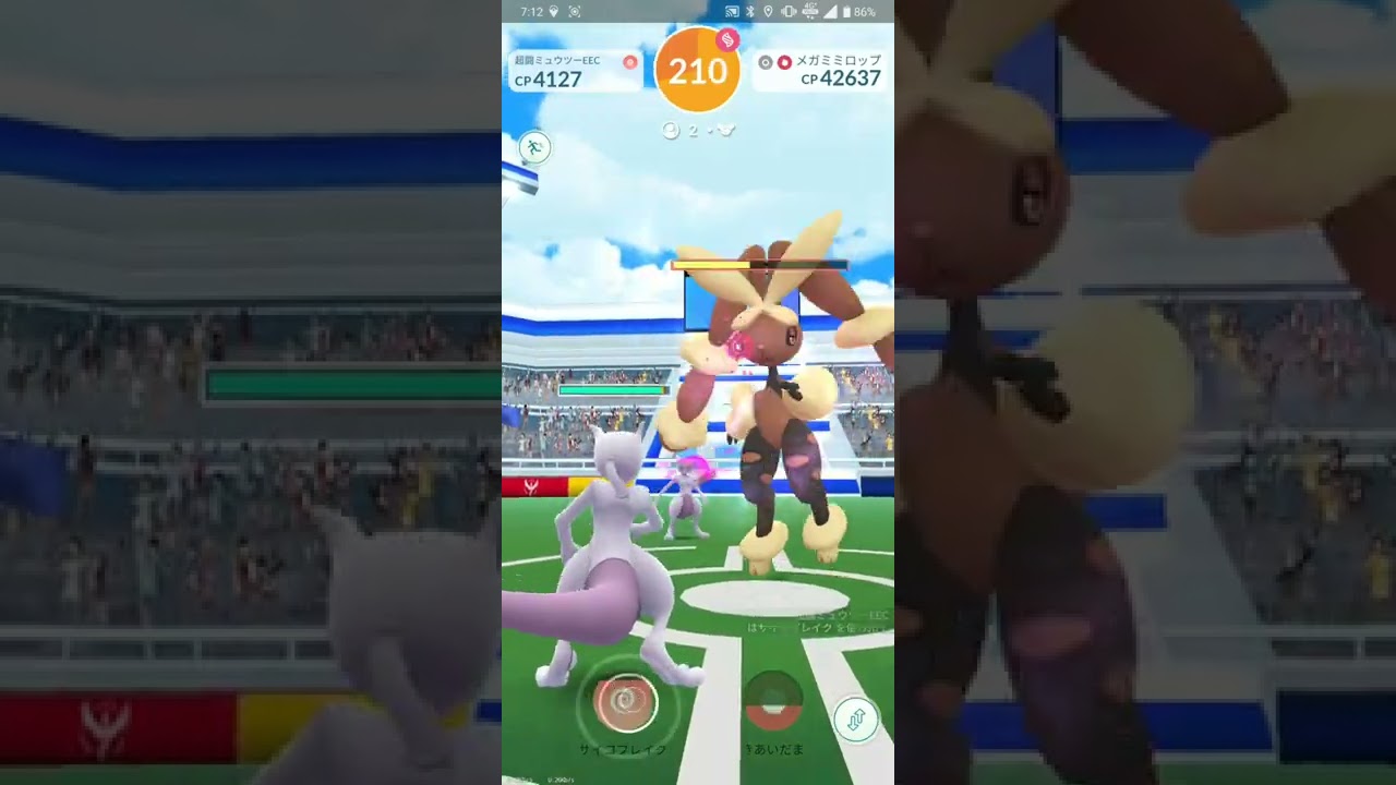 【ポケGO 2022】330：2人レイド「メガミミロップ」けたぐり・きあいだま：[02:56]