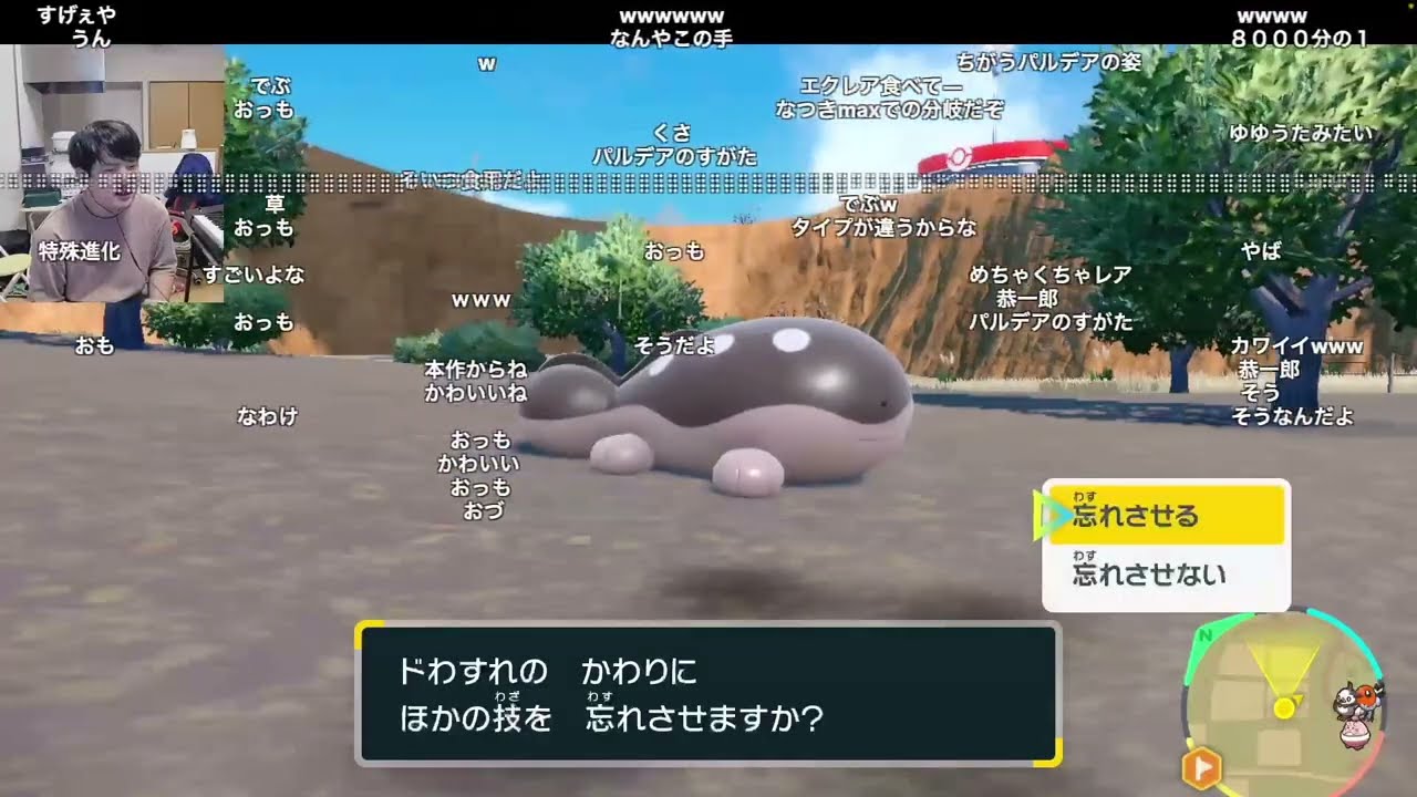 色違いのウパーが進化して困惑するゆゆうた【ポケモンSV/ゲーム実況】