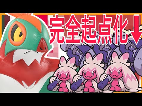 流行りの「デカヌチャン」を完全に起点に！？　「ルチャブル」にしかできない最強コンボがやばすぎる【ポケモンSV】