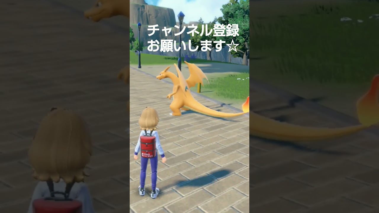 ポケモンSV 最強リザードン捕獲！！これが！最強リザードン！！ご覧ください