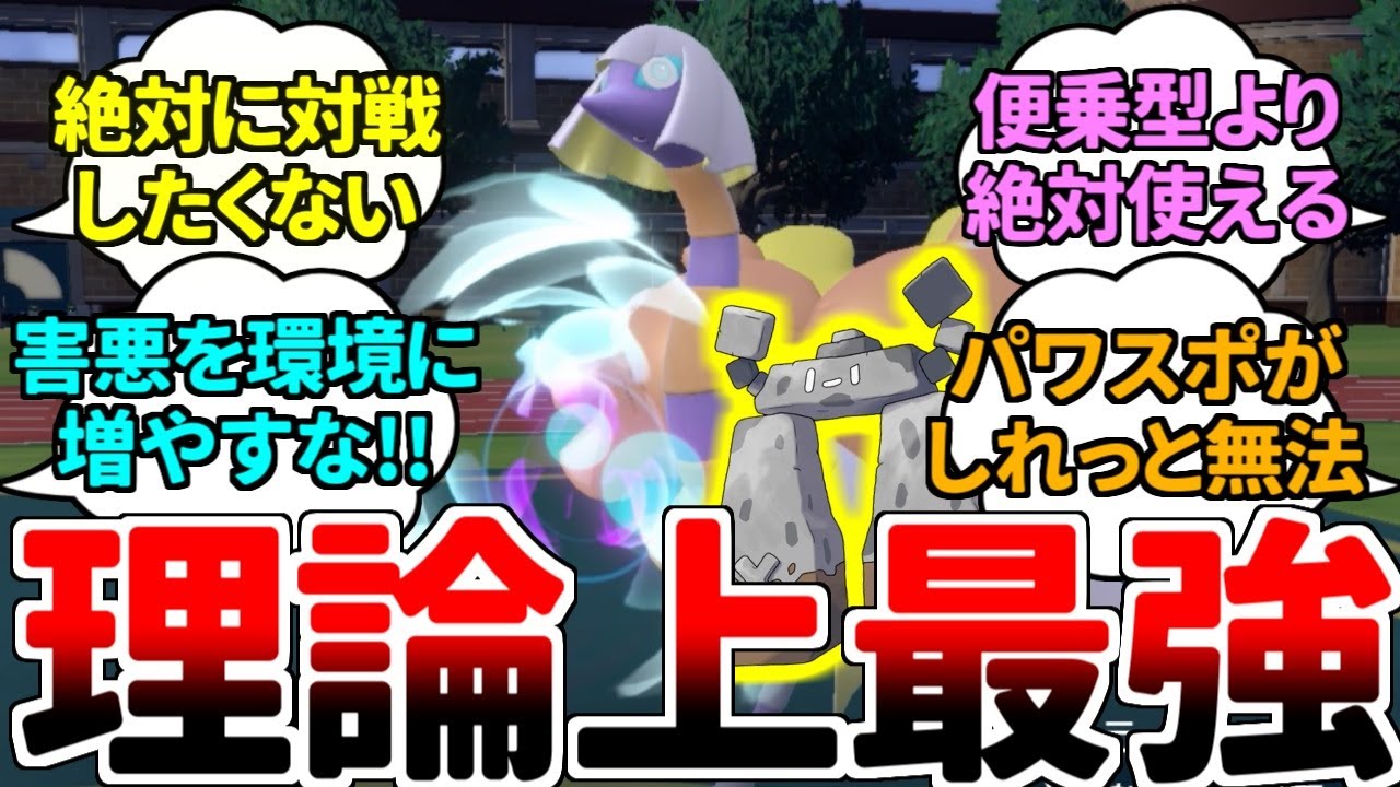 【ゆっくり実況】クエスパトラとイシヘンジンの●●●●は理論上最強！？ 絶対に読めない攻防一体の害悪戦術が無法すぎた件ｗｗｗｗｗｗ【ポケモンSV/ダブルバトル】