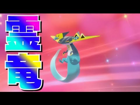 ドラメシヤの色違いまた出たのでドラパルトに進化させたらかっこよすぎた！　【ポケモン剣盾】