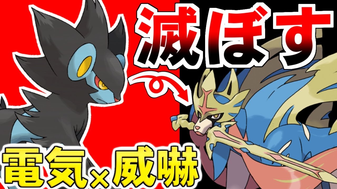 【ゆっくり実況】電気で威嚇は神性能！？ レントラーとかいうザシアンに屈さない戦士が最強過ぎた件ｗｗｗ 後行ボルチェンからの威嚇連打が便利過ぎるｗｗｗ【ポケモン剣盾/GSダブル】
