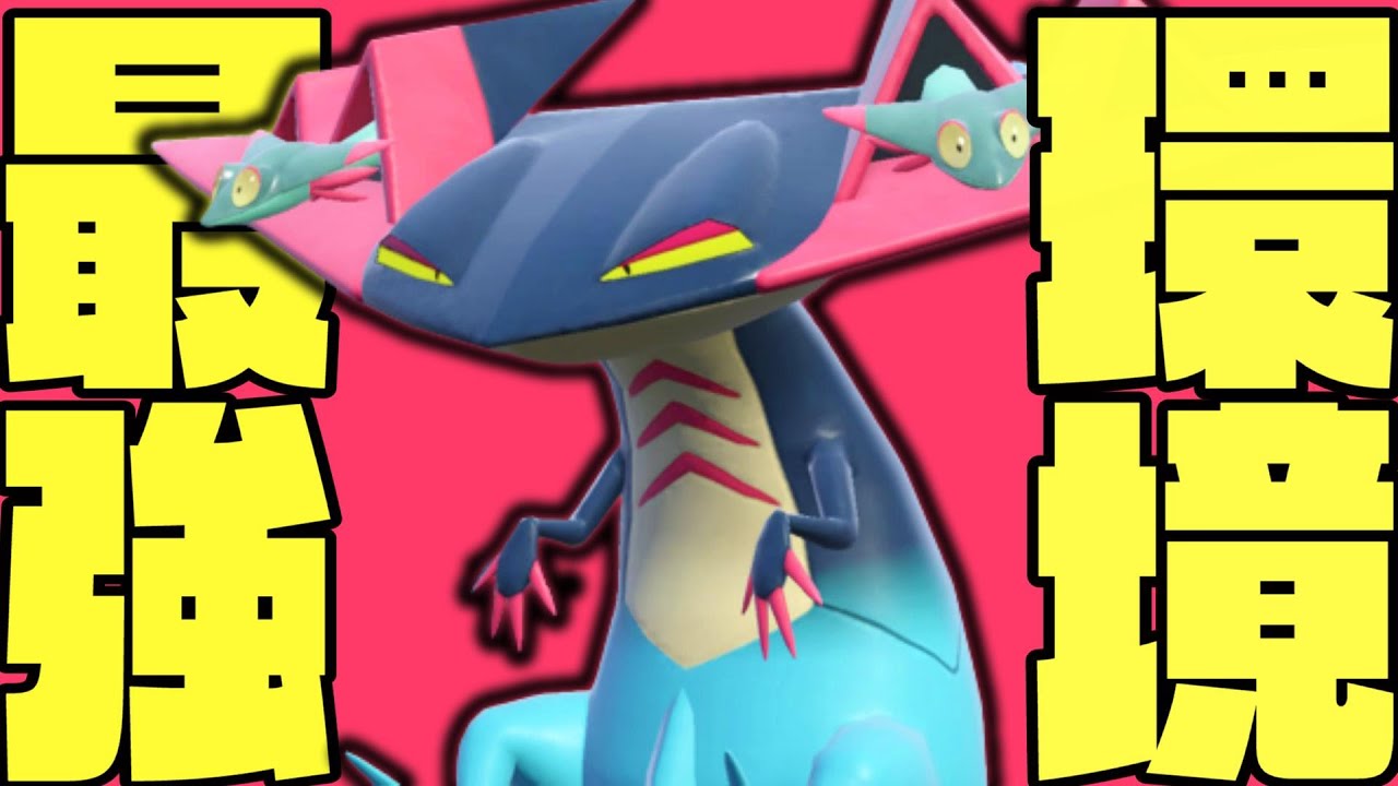 【ポケモンSV】環境TOP全てに勝てる『㊙️ドラパルト』が今1番熱いです！【カイリュー  対策】【育成論】【スカーレットバイオレット】