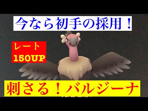 ハイパーリーグ　みんなバルジーナの存在忘れてない❓