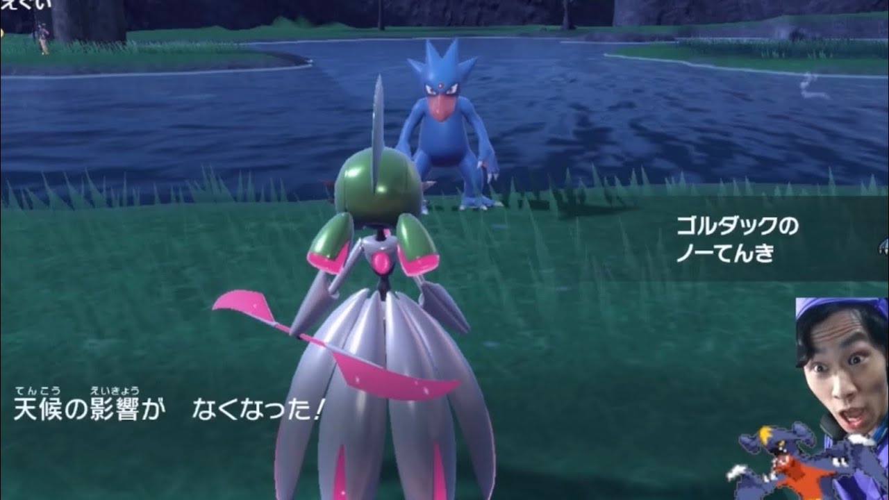 【ポケモンSV】ゴルダックに翻弄される愚かな人間の末路