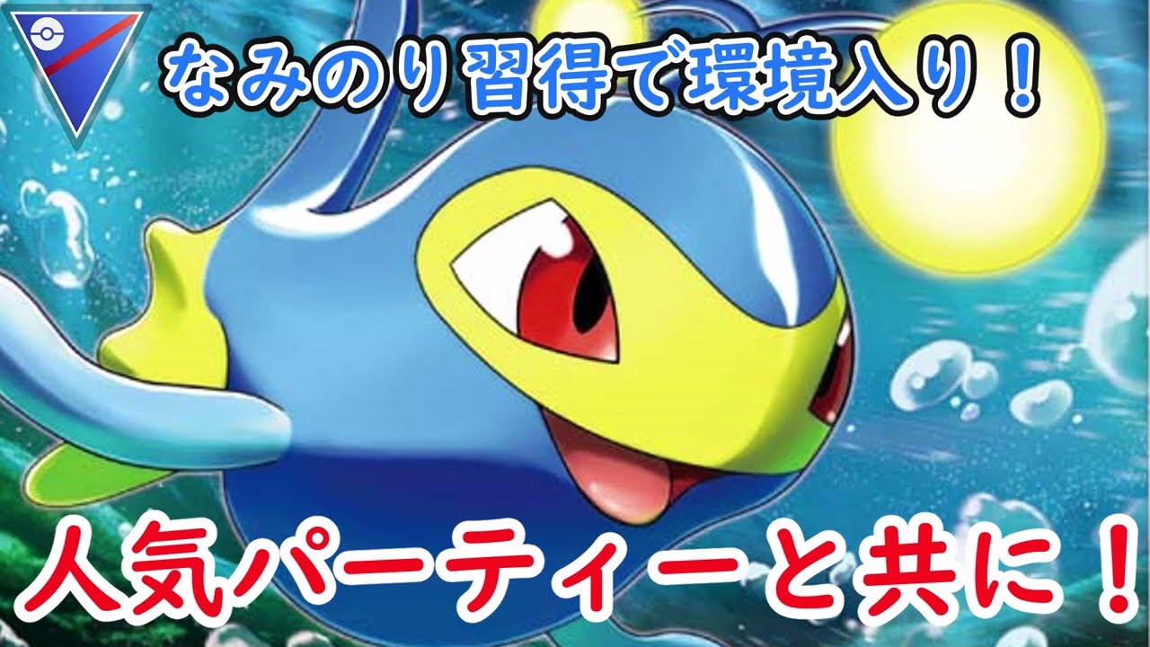 【ポケモンGO】人生大逆転！一気にガチポケになったランターンでスーパーリーグ【GOバトルリーグ】【ゆっくり実況】