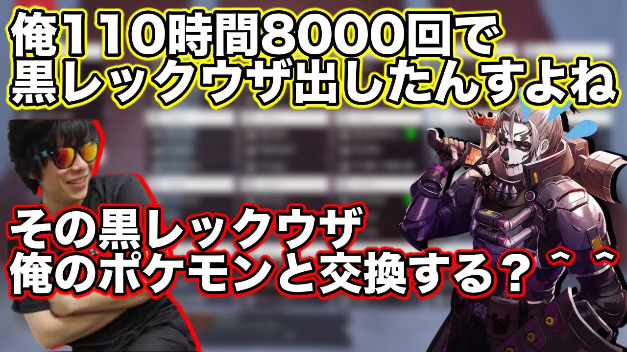 あわよくば栗原さんの黒レックウザを交換してもらおうとするもこう先生