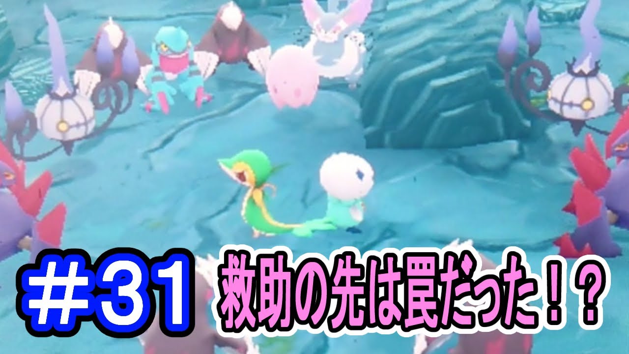 【実況】ムンナを救出！・・・と思っていたのは実は嘘！？騙されて大ピンチ！！【ポケモン不思議のダンジョンマグナゲートと∞迷宮】 Part31