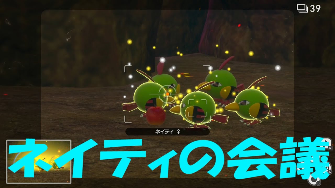 ネイティの会議(*´з`)/ (ポケモン ショート動画)　part 164 #Shorts