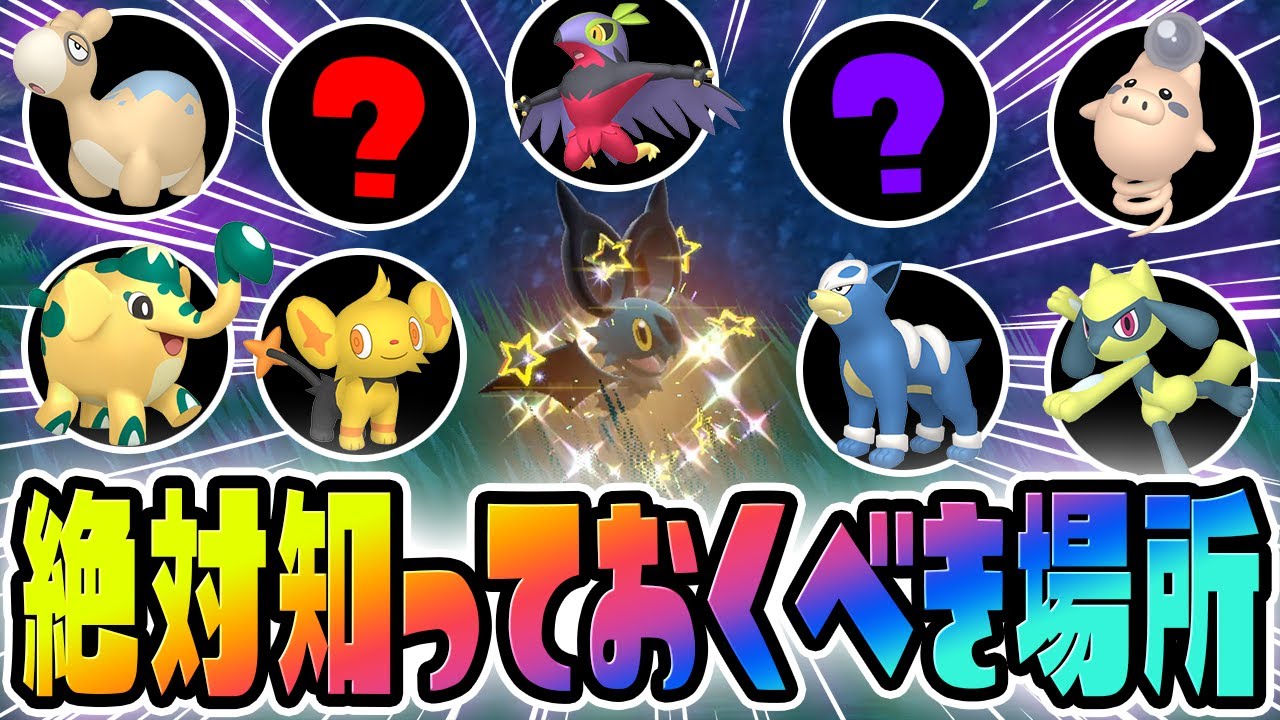 【必見】祠の近くにある好きなポケモンが選べる色違い厳選場所を教えます！【ポケットモンスター スカーレット・バイオレット/SV】