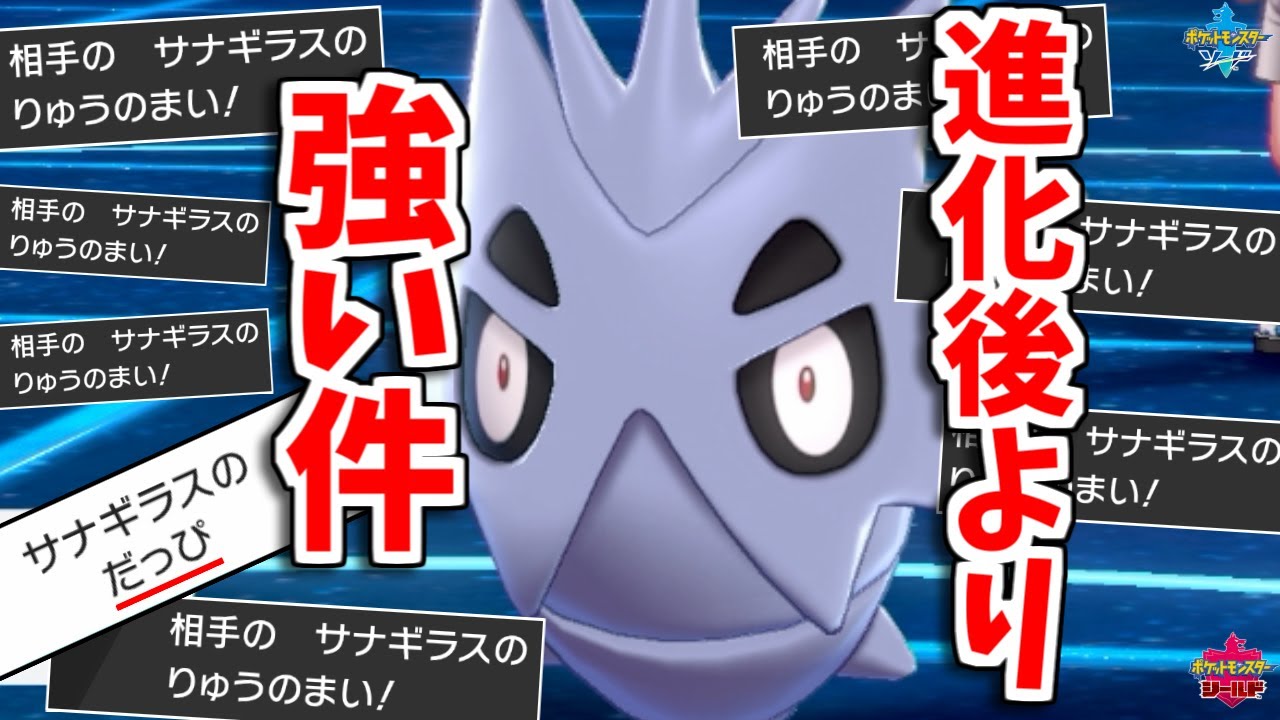バンギラスの進化前「サナギラス」に3タテ食らう試合【ポケモン剣盾】