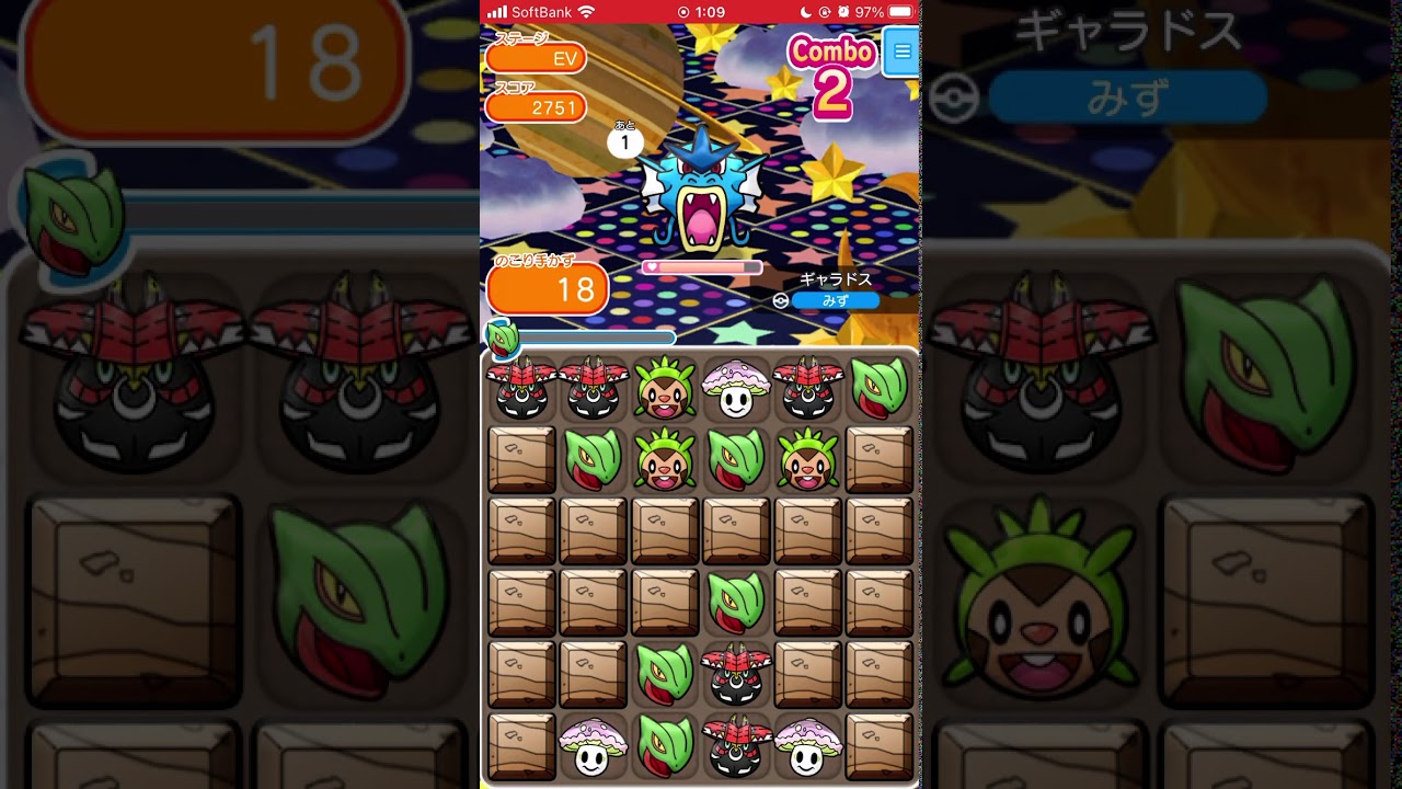 #shorts ポケとる ギャラドスをメガジュカイン大増殖攻略