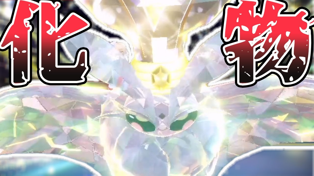 【※知らないと詰みます】モスノウの○○で流行の特殊アタッカーは完封です。【ポケモンSV】