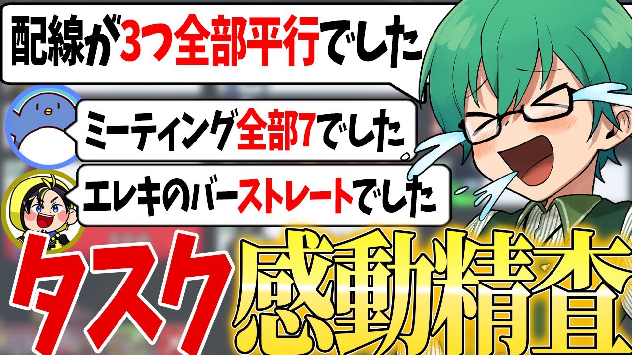 【Among Us】「クルーのタスク心理」を披露して白を取りにいく人たちｗｗｗ