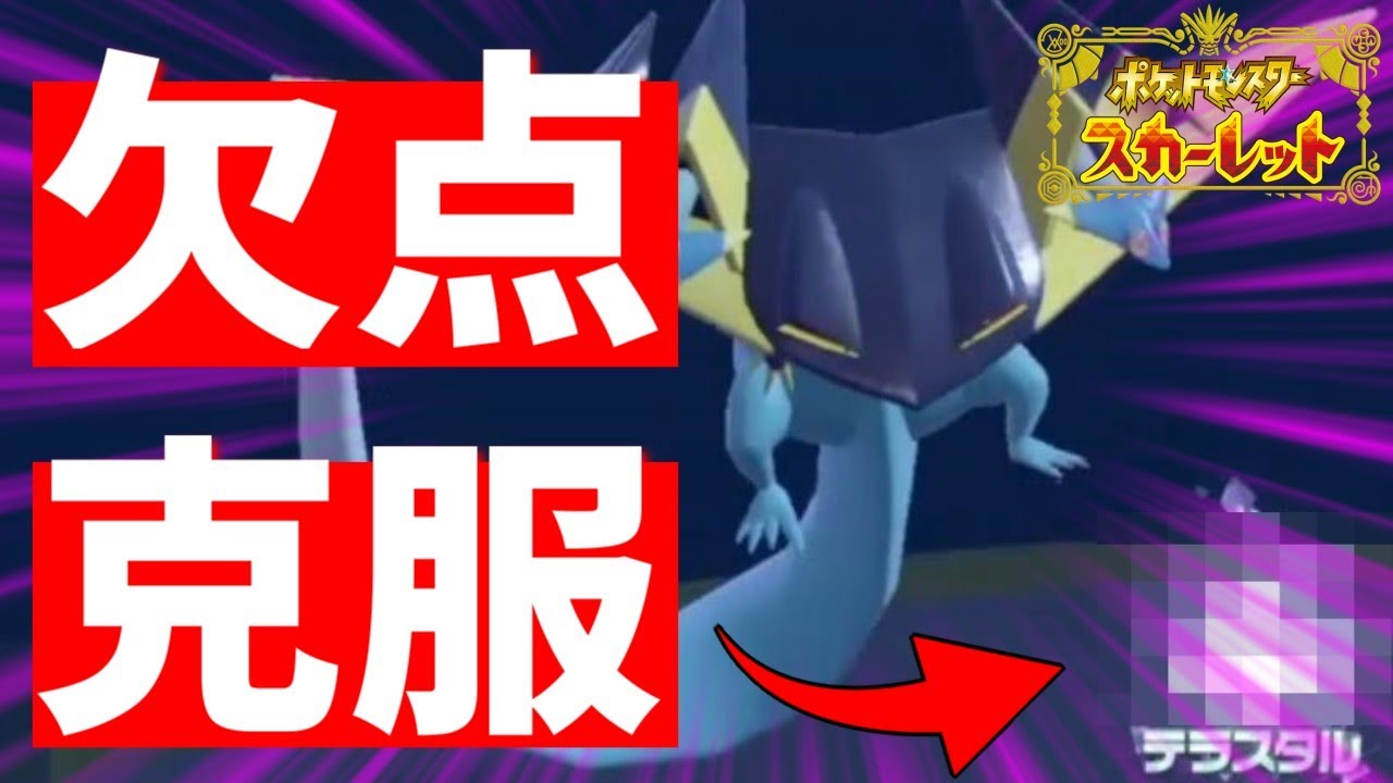 9世代で"欠点を克服"したドラパルトが強すぎる【ポケモンスカーレット・バイオレット/SV】