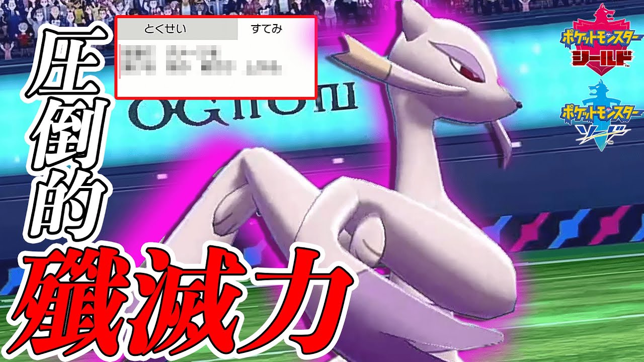 実はエースバーンより強い!? コジョンドの特性のおかげで火力が高くて大体のポケモンをワンパンで倒せる件 【ポケモン剣盾実況】しろーん #77 Mienshao