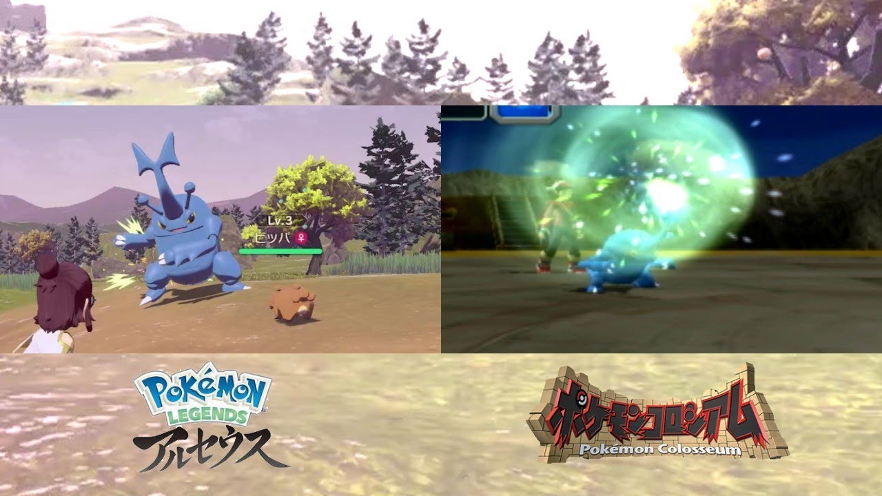 【ヘラクロスのメガホーン】レジェンズアルセウスvsポケモンコロシアム