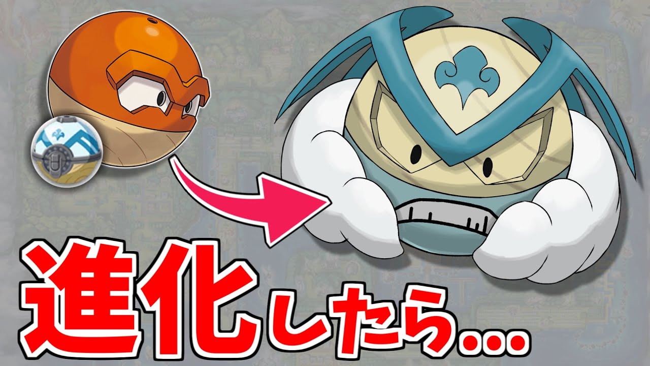 フェザボやヘビボに入ったヒスイビリリダマが進化したらどうなるの【解説】