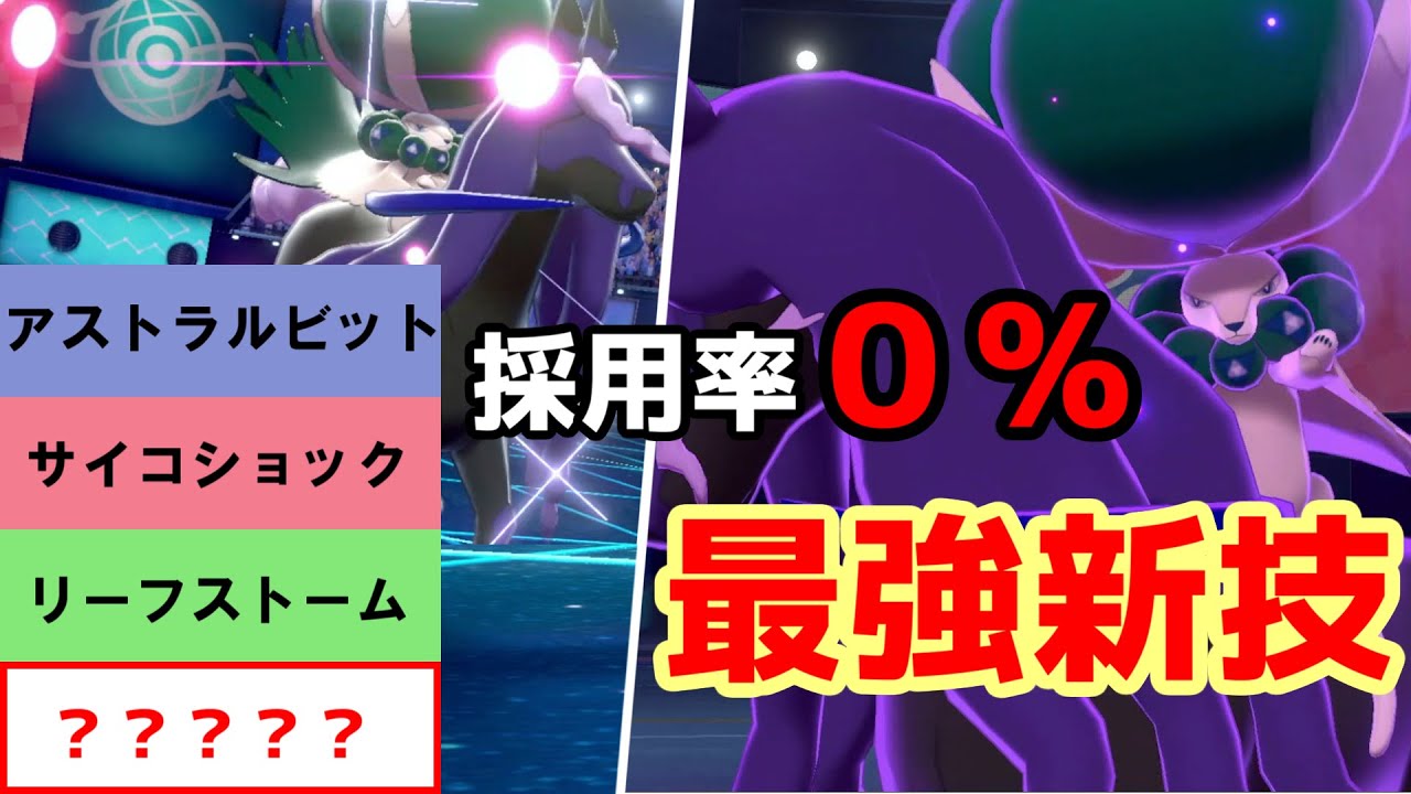 『こだわりメガネ型』黒馬バドレックスで採用率０％の”あの技”がランクマッチで大活躍！！！【ポケモン剣盾】