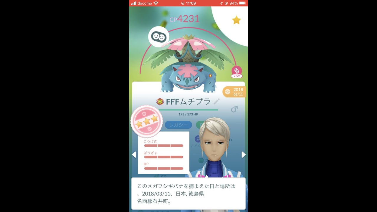 【ポケモンGO】フシギバナ100％ フル強化していくPL50 #Shorts
