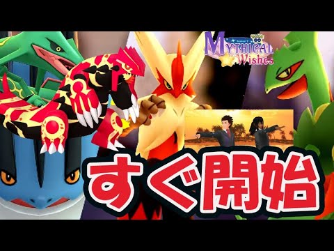 【超速報】ゲンシグラードン＆メガラグラージら解禁！あのボーナス復活＆今週末から大忙し【新シーズン＆ホウエンツアー＆GBL】