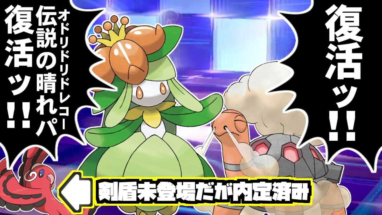 【ゆっくり実況】ドレディアコータスの力が『完全開放』されるまで残り1か月。お前ら、ちゃんとドレコーを対策する方法は考えたか？？？【ポケモン剣盾/ダブルバトル】