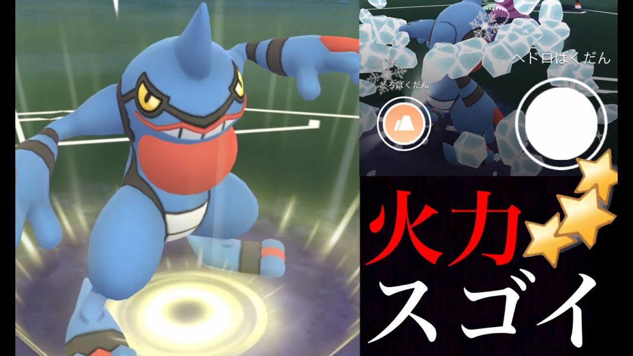 【GOバトルリーグ】圧倒的なアタッカー！ドクロッグはマリルリやレジスチルにも活躍出来る・・！？ランク８の壮絶バトル！【ポケモンGO・スーパーリーグ】