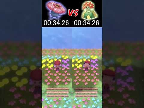ラフレシア VS キレイハナ 速いのはどっち？【ポケモンBDSP】#shorts