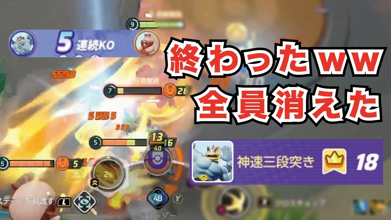 神隠しカイリキー 誰もいなくなりました