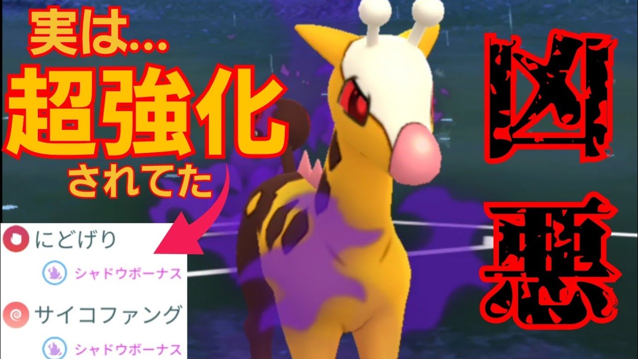 【可能性の獣】Sキリンリキがガチのぶっ壊れ性能でヤバい！！ネタのつもりがめちゃめちゃ強くて楽しすぎたんだがwww【GBL】【スーパーリーグ】