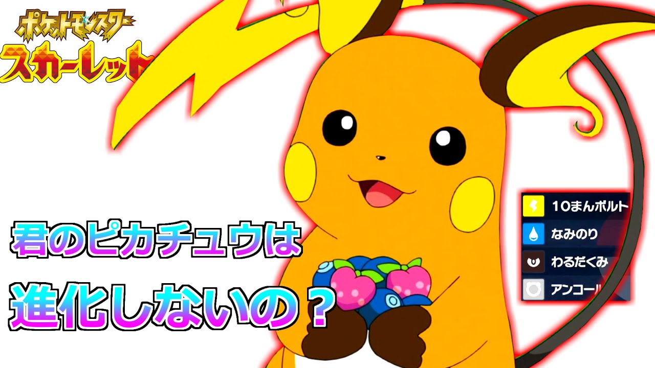 【ライチュウ】補助技電気技全部キャッチして起点にしますね〜＾＾【ポケモンSV実況】