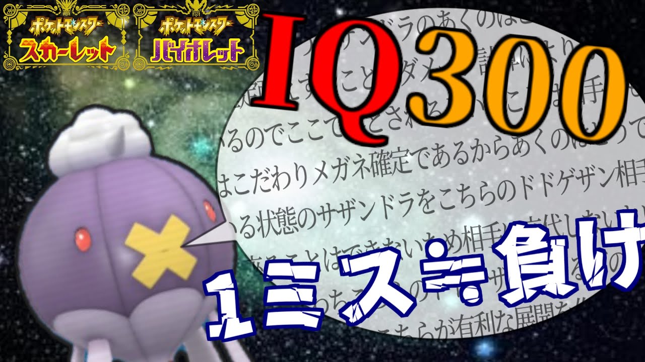 【天才】一日で順位を12万位上げた、計算されつくしたフワライドの戦法がやっぱり害悪すぎた【ポケモンSV】 #ポケモンsv #ポケモン #スカーレットバイオレット #フワライド