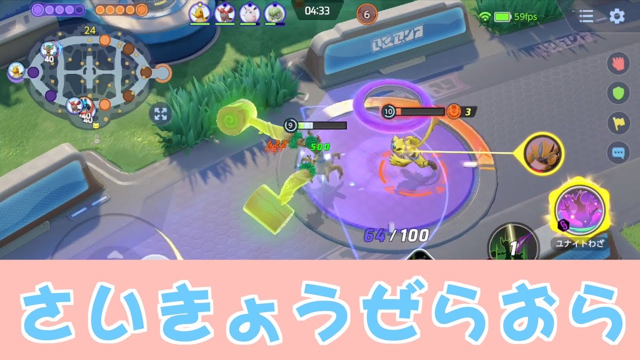 過去一面白いゼラオラに出会った【ポケモンユナイト】
