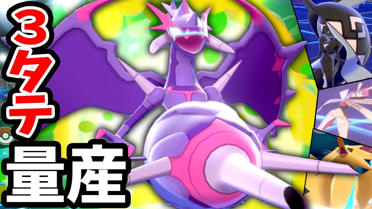 【3タテ量産】誰でも超簡単に"サイクル破壊"できる『アーゴヨン』【ポケモン剣盾】