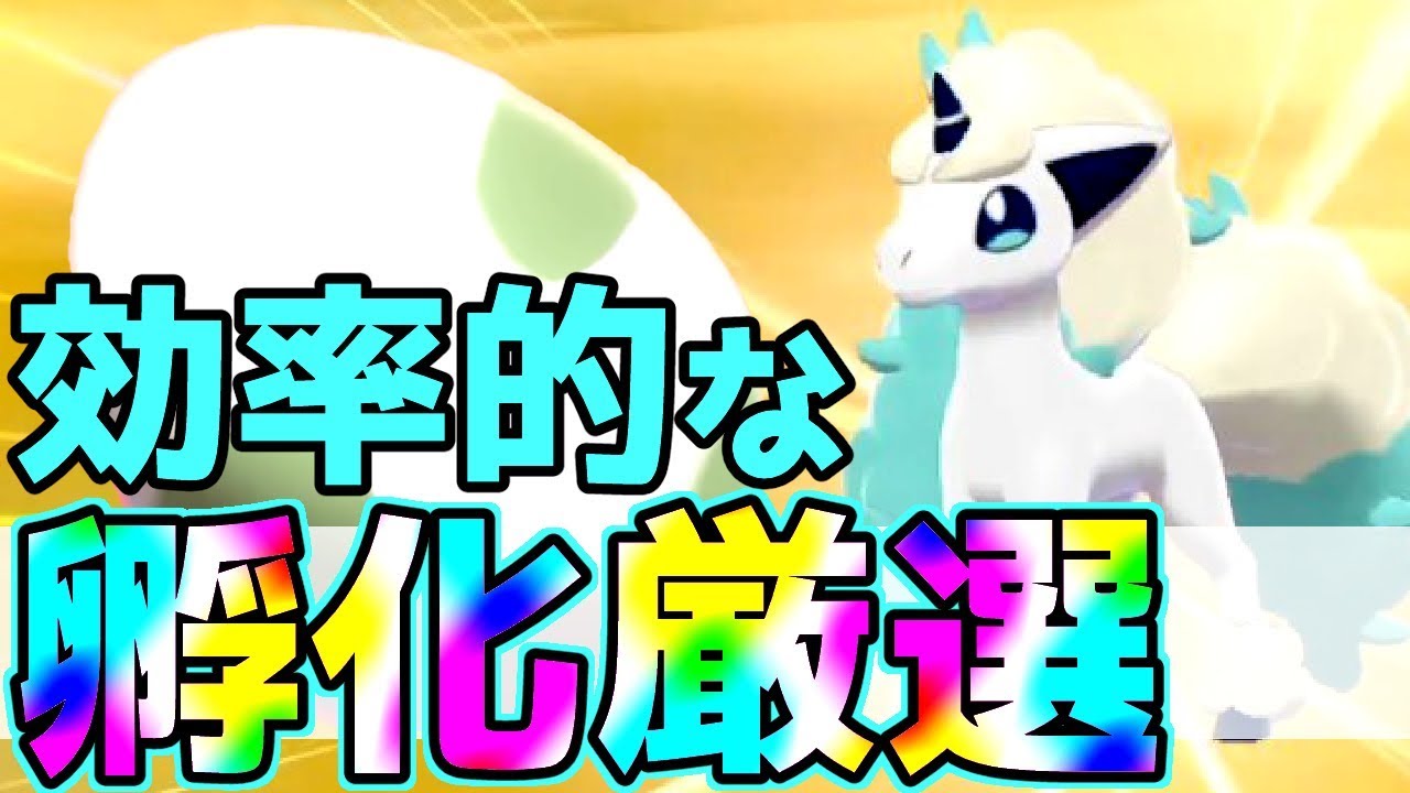 【色違いGET】3時間以内に色違いポケモンを出した方法はこれだ！！【 #ポケモン剣盾 】