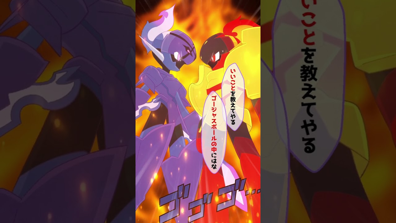 【ポケモン漫画】自分が入ってるボールでマウントを取り合うイケメンポケモンたち【コント/ポケモンSV】#shorts