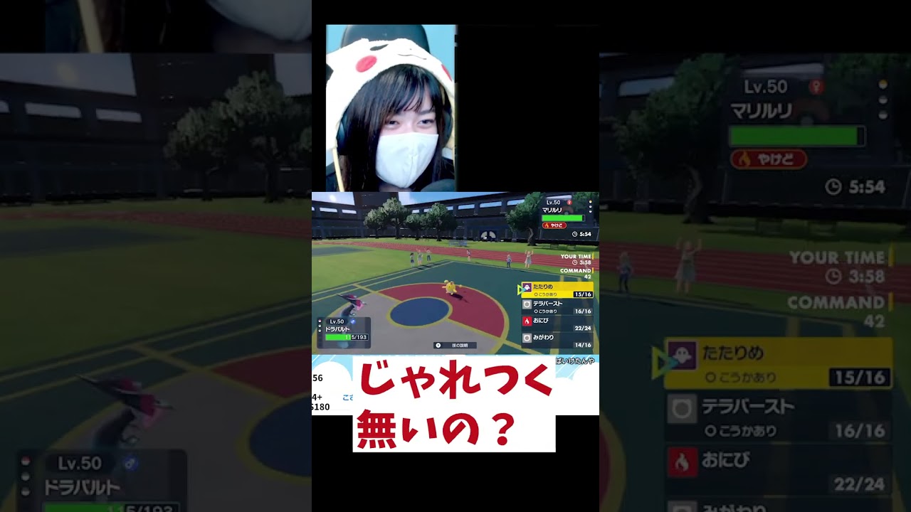 【あるある】マリルリの型が意外すぎて疑心暗鬼になる配信者【ポケモンSV】
