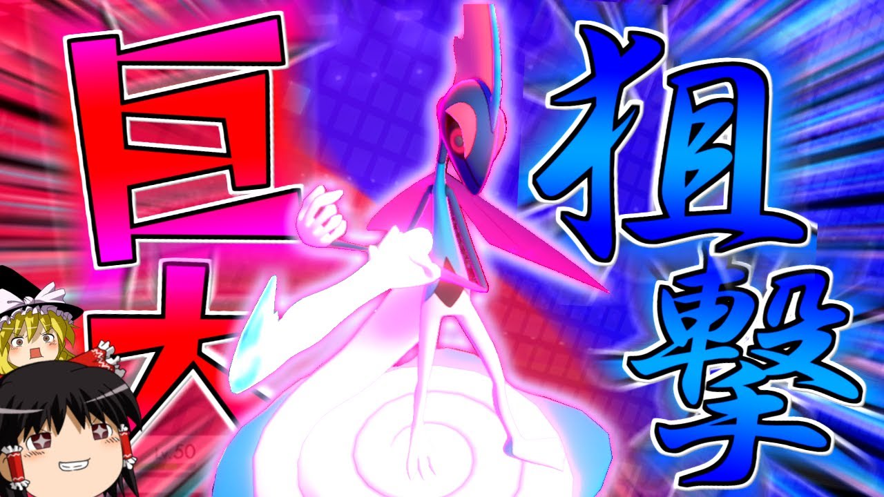 【ポケモン剣盾】誰も知らない粉砕論理 ACT16 ～インテレオン～【ゆっくり実況】