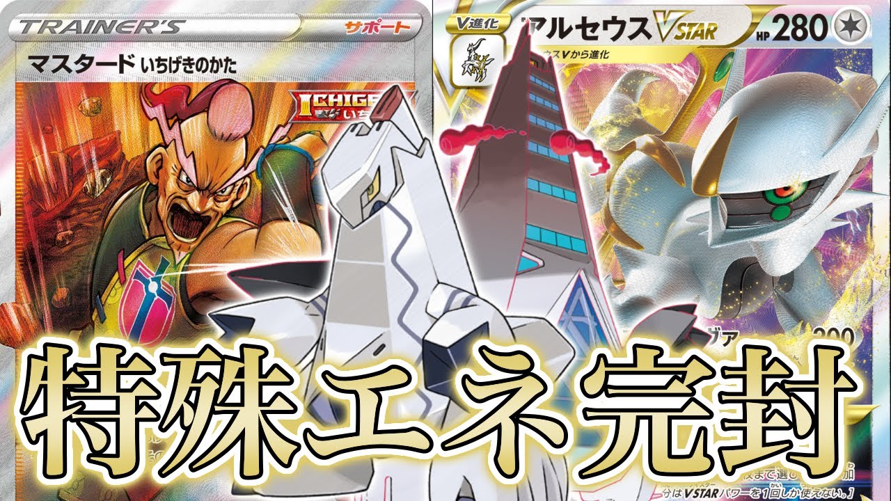 【ポケカ対戦】環境につよいメタデッキ！？ジュラルドンVMAXが強すぎた