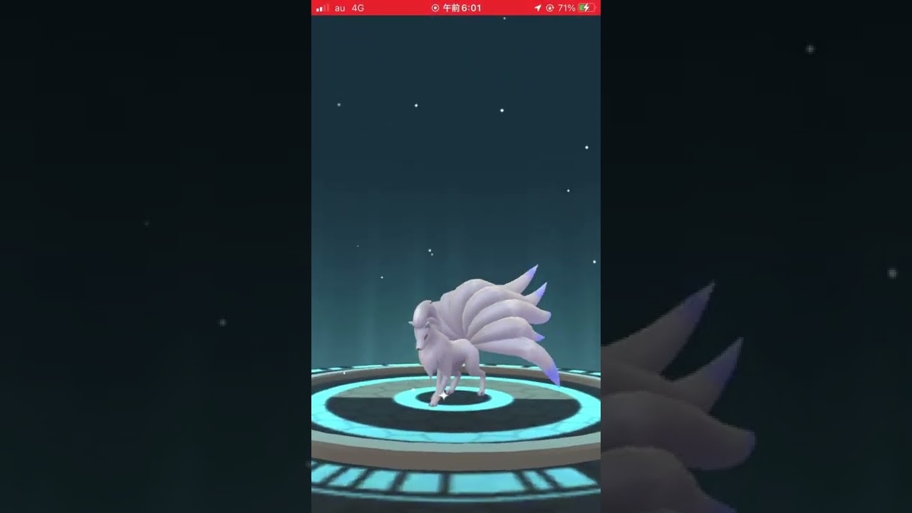 色違いロコン進化したらめっちゃいい色すぎてビビった！ #ポケモンgo #色違い