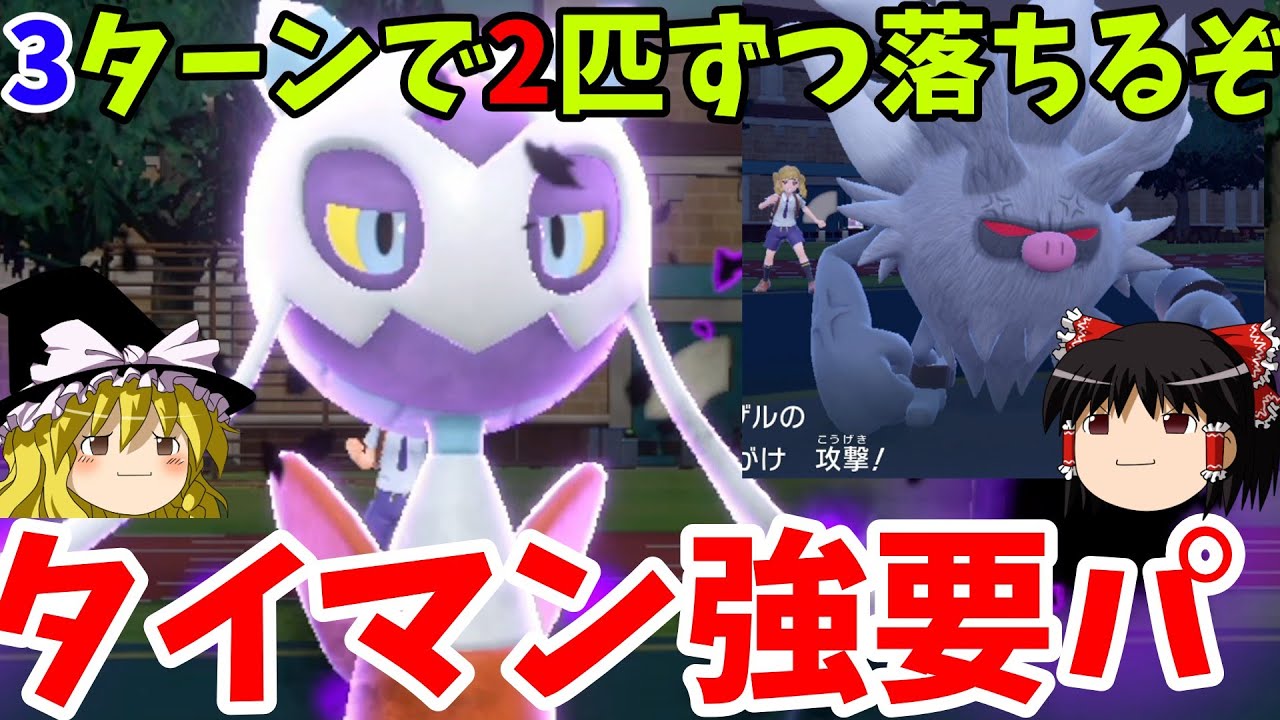 【ポケモンSV】ユキメノコが言うには、ポケモンって１匹勝負でいいよね！！　(ゆっくり実況)スカーレット/バイオレット