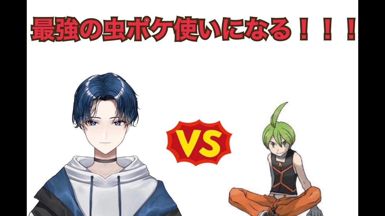 【ダイパリメイク】ケムッソだけで殿堂入りするぞ！【BDSP】