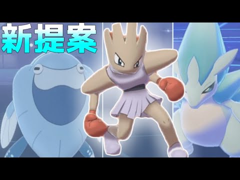 【ポケモン剣盾】拳。 ―霰パに組み込むエビワラーについて―