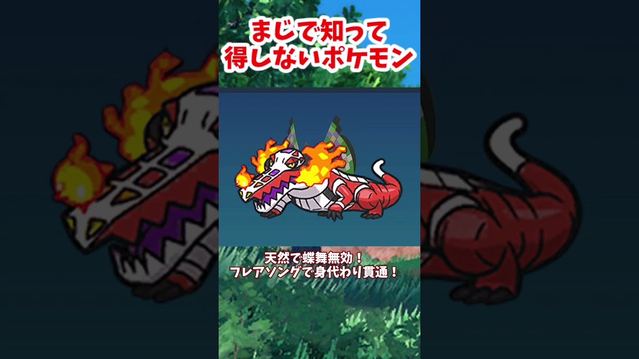 知って得しないビビヨンを30秒で解説[ポケモンSV]#shorts