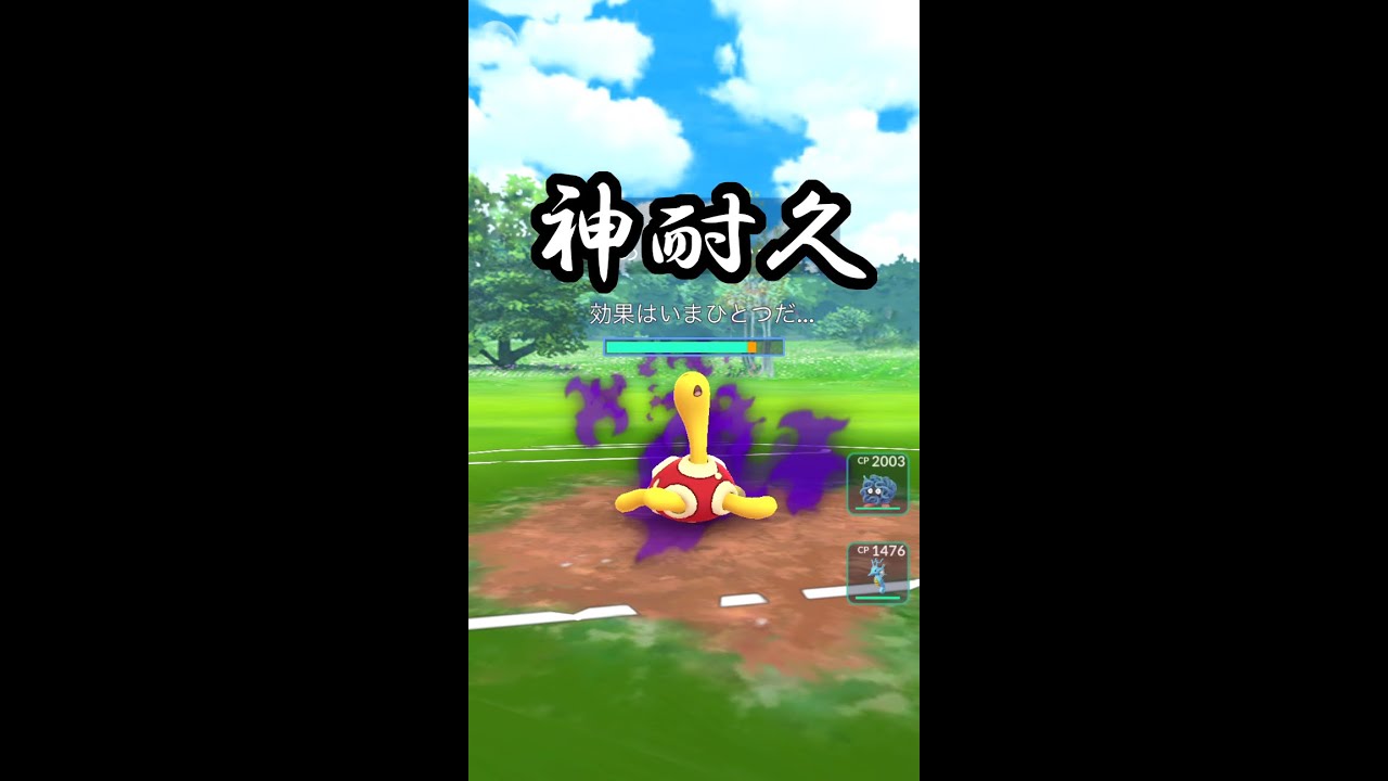 ツボツボ１００本ノック番外編　ツボツボで３タテ？できらぁ！【ポケモンGO】 #shorts