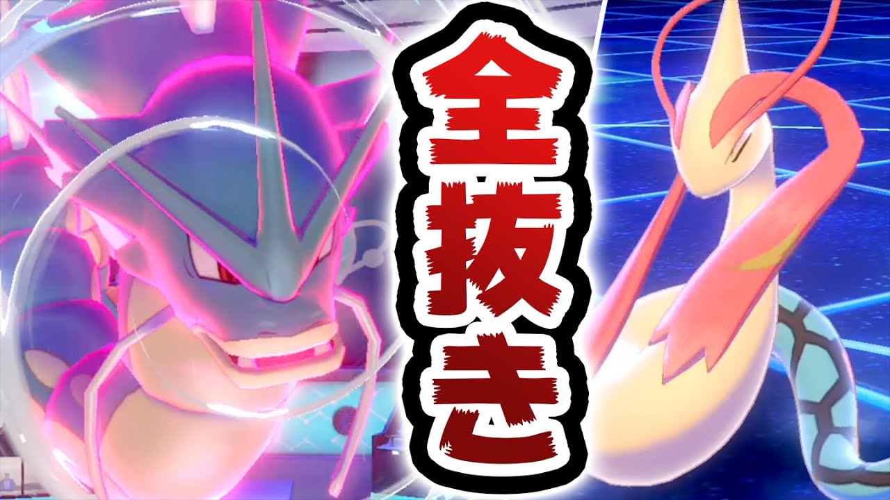 【神試合】上位で大流行『命のたまギャラドス』で全て貫け！！【ポケモン剣盾】