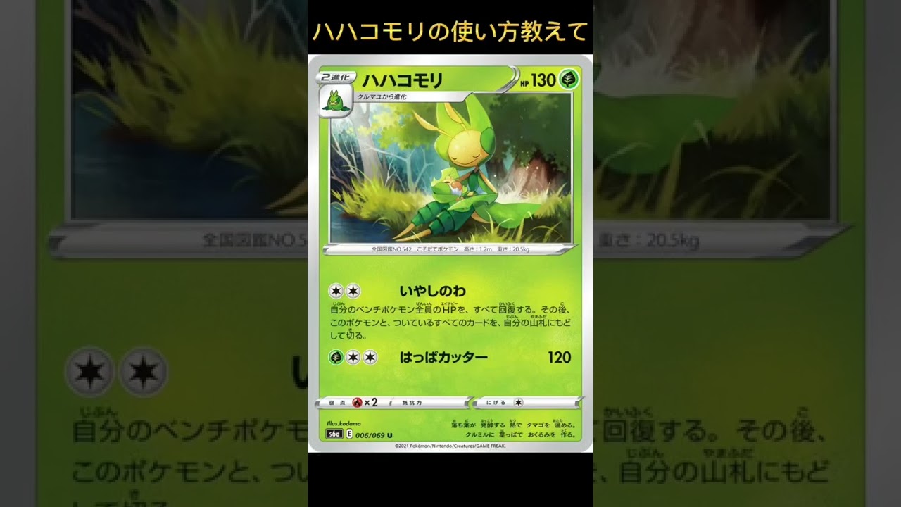 【ポケカ】チルタリスとの違いは?
