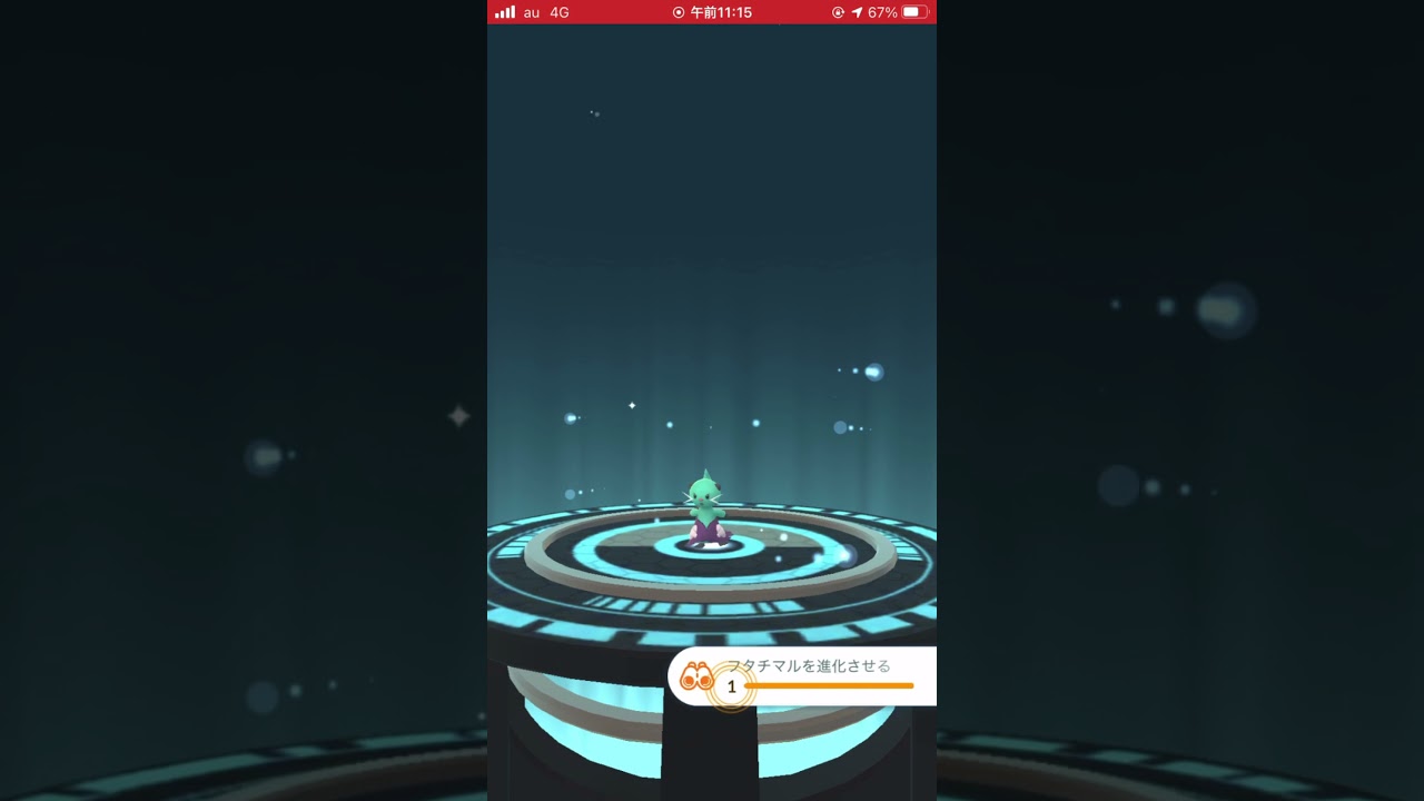 色ミジュマルをダイケンキに #ポケモンgo #色違い